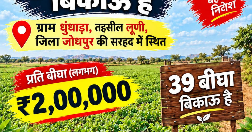 Agricultural Land