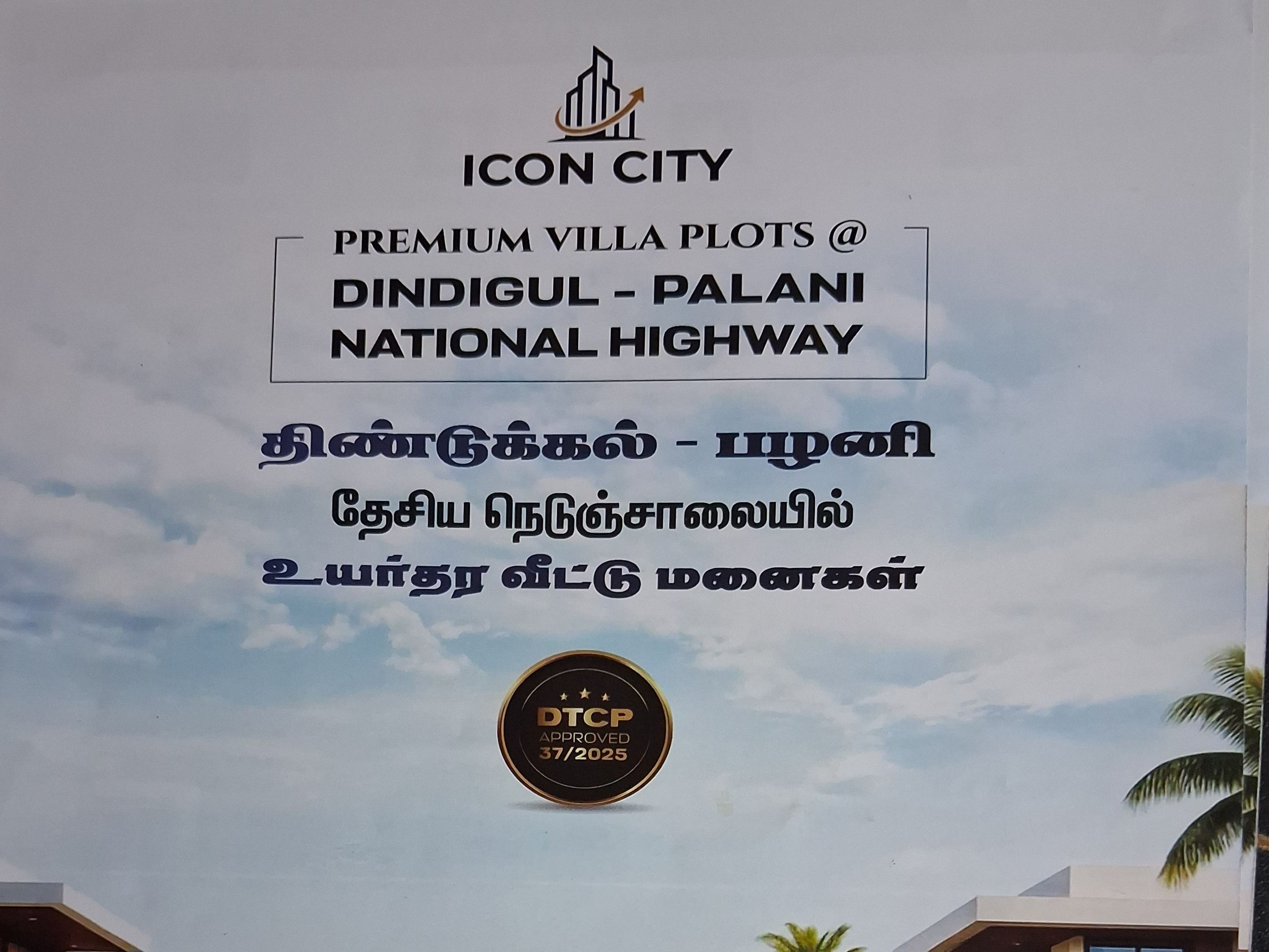 Residential Plot