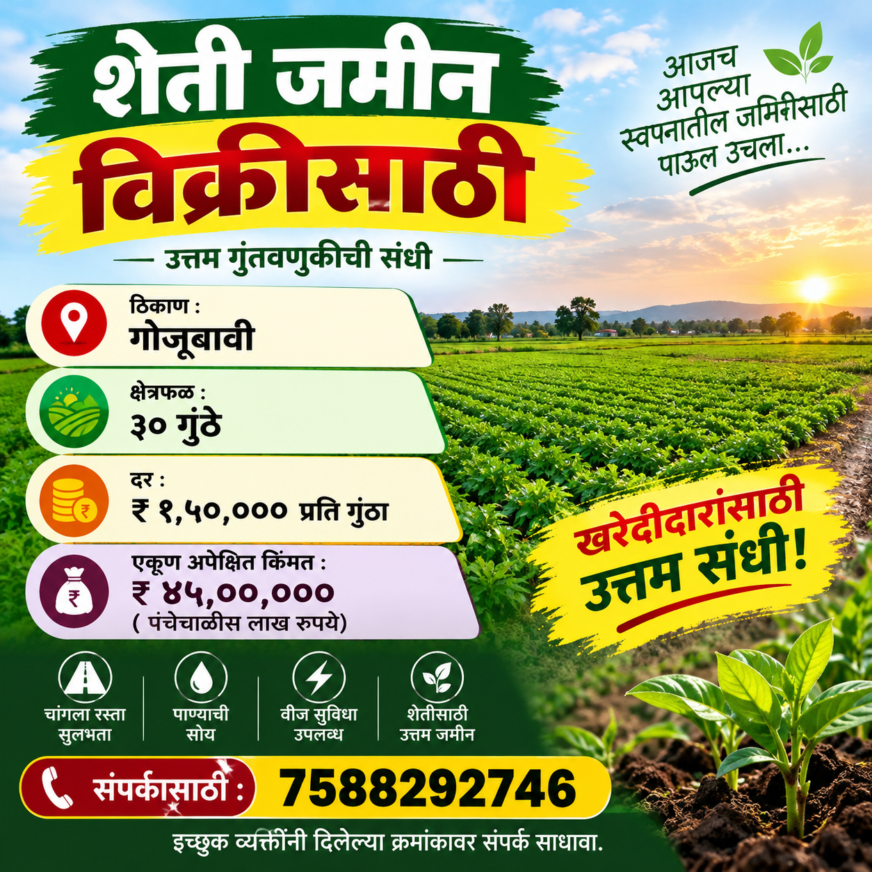 Agricultural Land