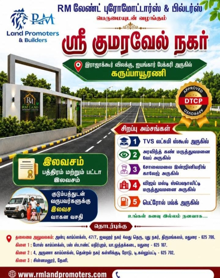Sri Kumaravel nagar 